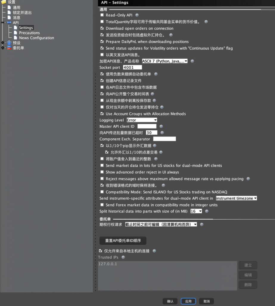 Tradingview(TV)+ 盈透证券(IB)量化交易搭建(简易版) Tradingview(TV)+ 盈透证券(IB)量化交易搭建(简易版)